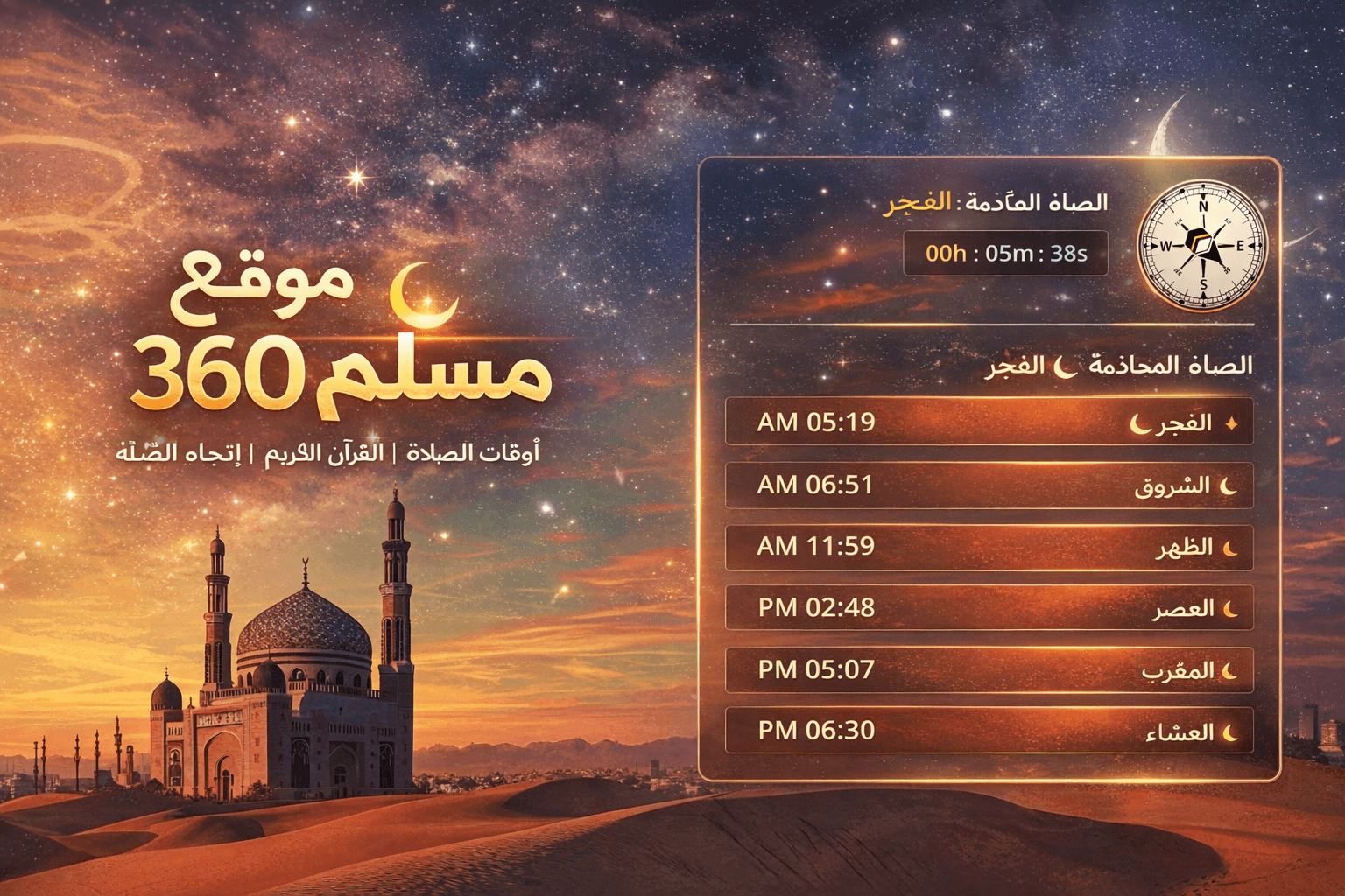 Muslim 360